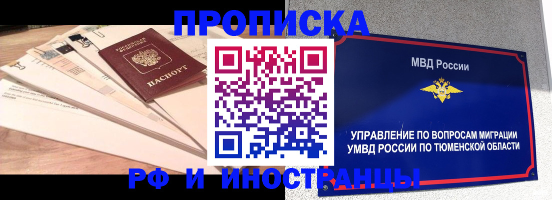 временная регистрация поиск в Адыгейске