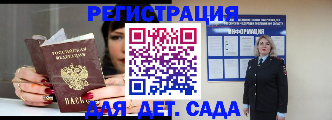 временная регистрация для школы в Адыгейске