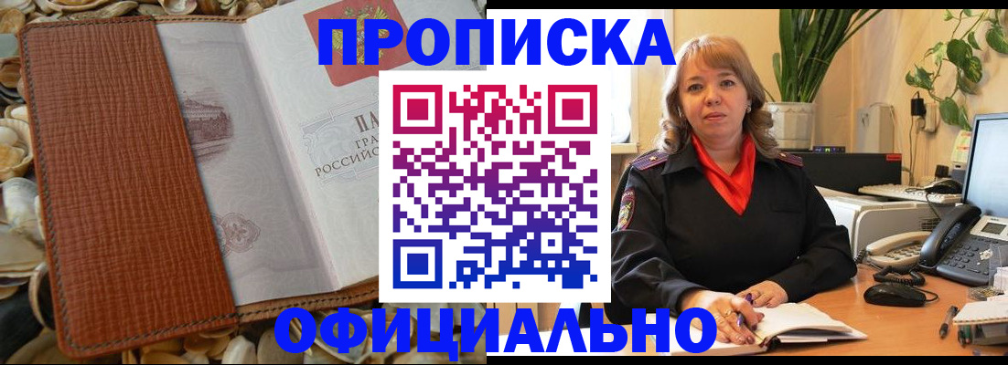 временная регистрация поиск в Адыгейске