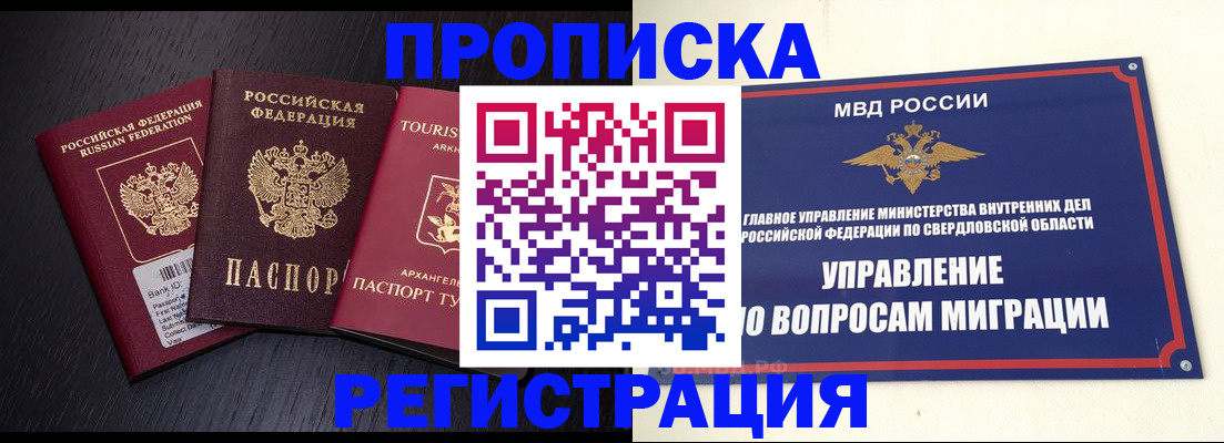 временная регистрация недорого в Адыгейске