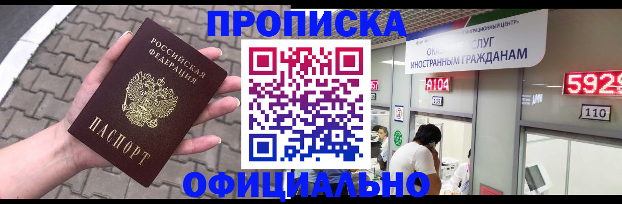 регистрация для школы в Адыгейске